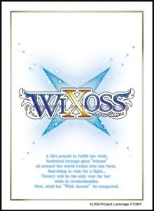 【スリーブ】WIXOSSルリグカードバック（Lostorage ver.）のキャラカードプロテクトコレクションが発売決定！発売日・サイズ・販売価格は？