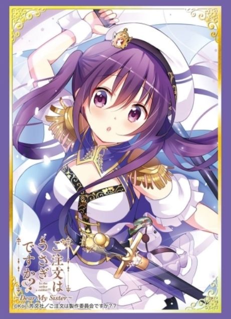 【スリーブ】リゼ Part.2(ご注文はうさぎですか??~Dear My Sister~)のブシロードスリーブコレクションHGが発売決定!発売日・サイズ・販売価格は?