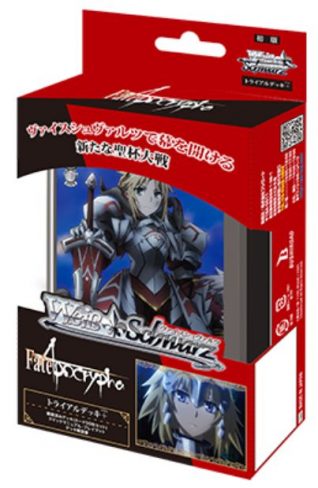 ヴァイスシュヴァルツ「Fate/Apocrypha」が同時発売！