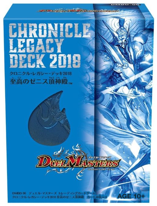 【デュエルマスターズ】クロニクルレガシーデッキ2018「至高のゼニス頂神殿」が発売決定！一緒に買いたいスリーブは？