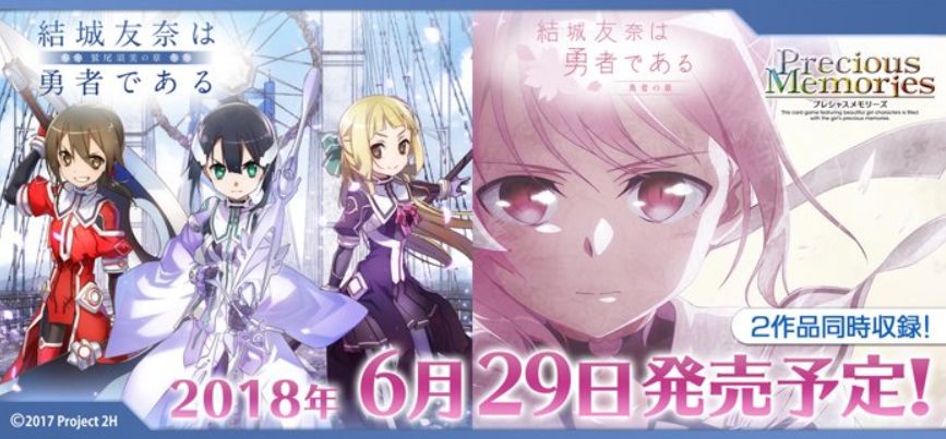 【プレメモ】ブースターパック「結城友奈は勇者である -鷲尾須美の章-/-勇者の章-」が発売決定！一緒に買いたいスリーブは？