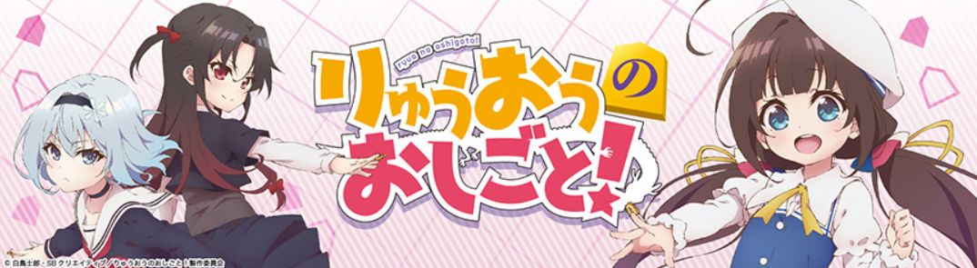 【ChaosTCG】りゅうおうのおしごと!(ブースターパック)が発売!一緒に買いたいスリーブは?