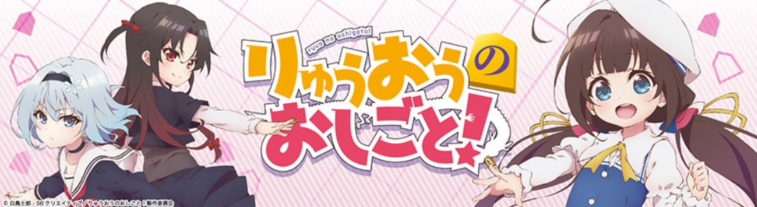 【ChaosTCG】りゅうおうのおしごと!（ブースターパック）が発売！一緒に買いたいスリーブは？