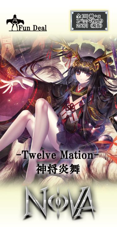 【NOVA】ブースター第3弾「Twelve Mation 神将炎舞」が発売決定！一緒に買いたいスリーブは？