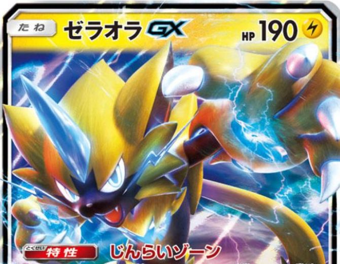 ゼラオラgx 収録 迅雷スパーク のカード情報が公開 ゼラオラgx 収録 迅雷スパーク のカード情報が公開