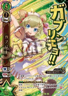白猫TCG】新月の覚醒者（ブースターパック第5弾）が発売決定