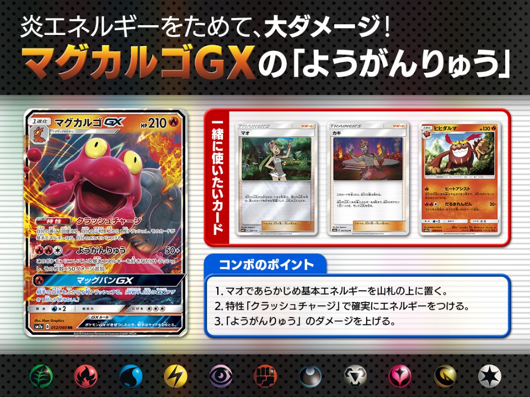 マグカルゴgx 収録 迅雷スパーク のカード情報が公開 マグカルゴgx 収録 迅雷スパーク のカード情報が公開