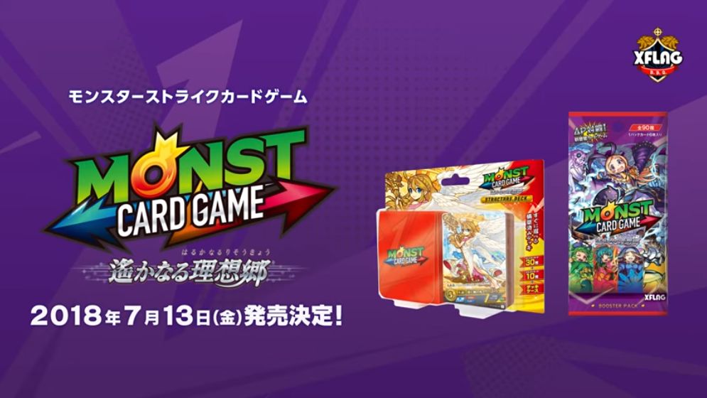 【モンストTCG】ストラクチャーデッキ「遥かなる理想郷」が発売決定！一緒に買いたいスリーブは？