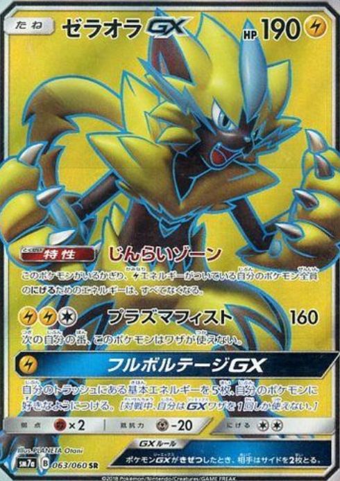 シングル買取 ポケモンカード サン ムーン 高額買取カード情報まとめ シングル買取 ポケモンカード サン ムーン 高額買取カード情報まとめ