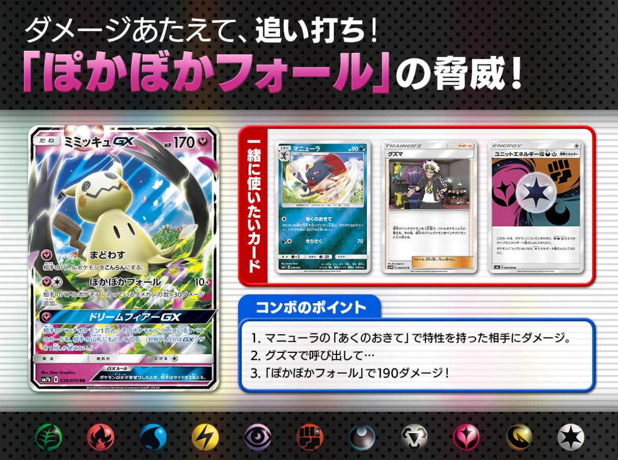 ミミッキュgx 収録 フェアリーライズ のカード情報が公開 ミミッキュgx 収録 フェアリーライズ のカード情報が公開