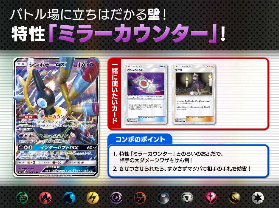 シンボラーgx 収録 フェアリーライズ のカード情報が公開 シンボラーgx 収録 フェアリーライズ のカード情報が公開