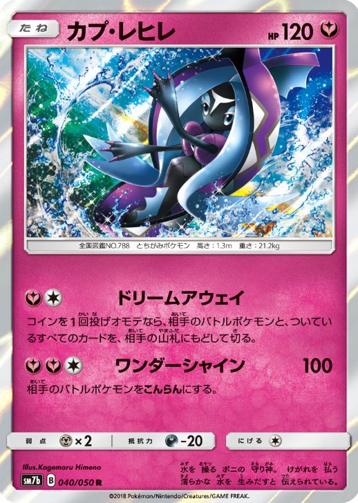 強化拡張パック フェアリーライズ の収録 最安通販情報まとめ 強化拡張パック フェアリーライズ の収録 最安通販情報まとめ
