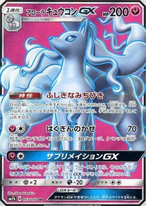 デッキレシピ フェアリーライズの収録カードを使用したデッキリストが情報公開 デッキレシピ フェアリーライズの収録カードを使用したデッキリストが情報公開
