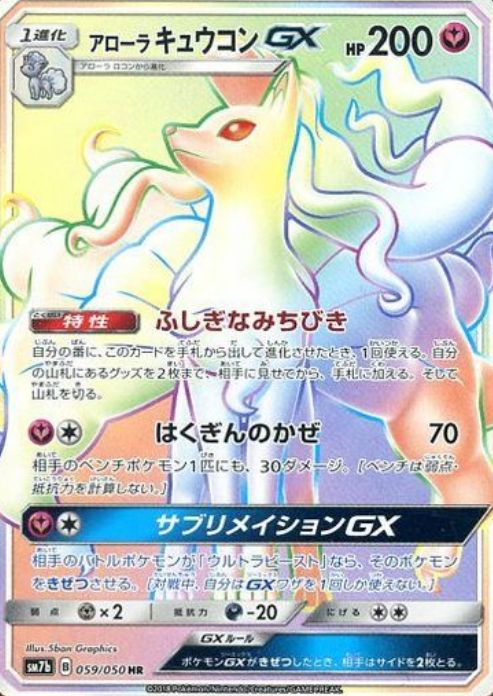 シングル買取 ポケモンカード サン ムーン 高額買取カード情報まとめ シングル買取 ポケモンカード サン ムーン 高額買取カード情報まとめ