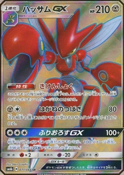 シングル買取 ポケモンカード サン ムーン 高額買取カード情報まとめ