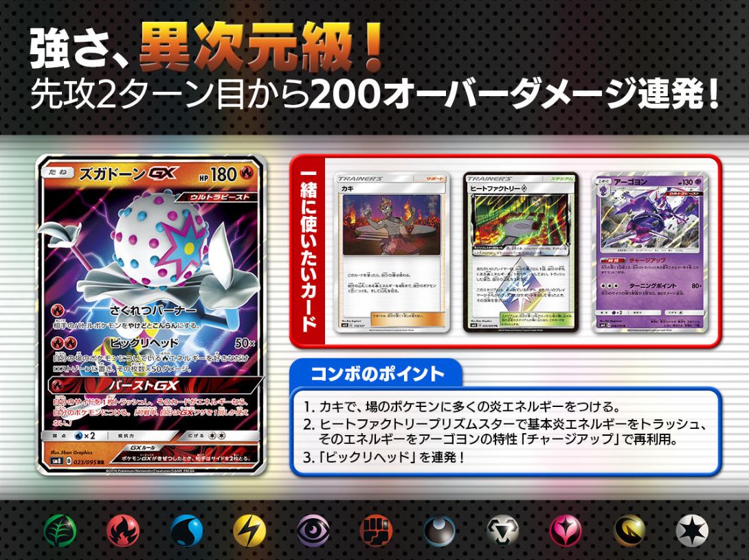 ズガドーンgx 収録 超爆インパクト のカード情報が公開