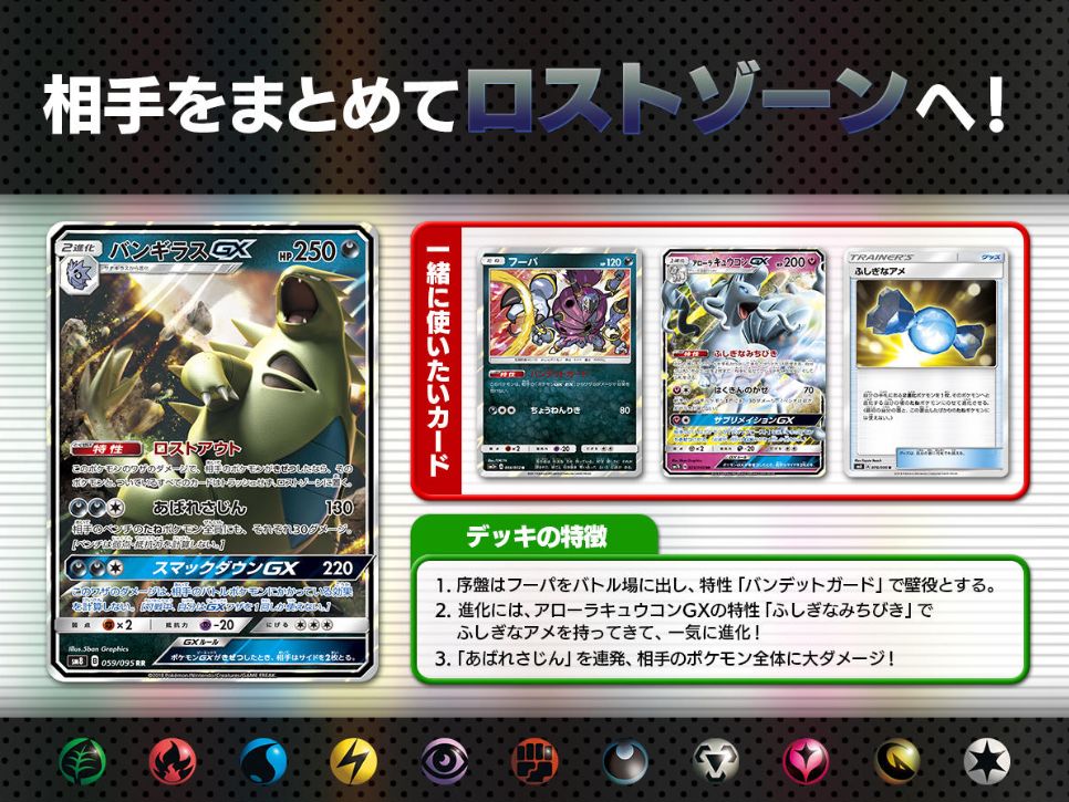 バンギラスgx 収録 超爆インパクト のカード情報が公開 バンギラスgx 収録 超爆インパクト のカード情報が公開