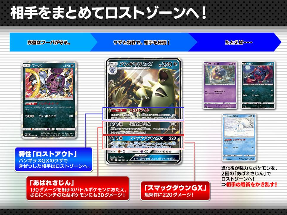 バンギラスgx 収録 超爆インパクト のカード情報が公開 バンギラスgx 収録 超爆インパクト のカード情報が公開