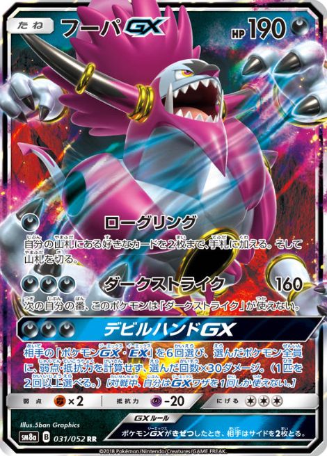 フーパgx 収録 ダークオーダー のカード情報が公開 フーパgx 収録 ダークオーダー のカード情報が公開
