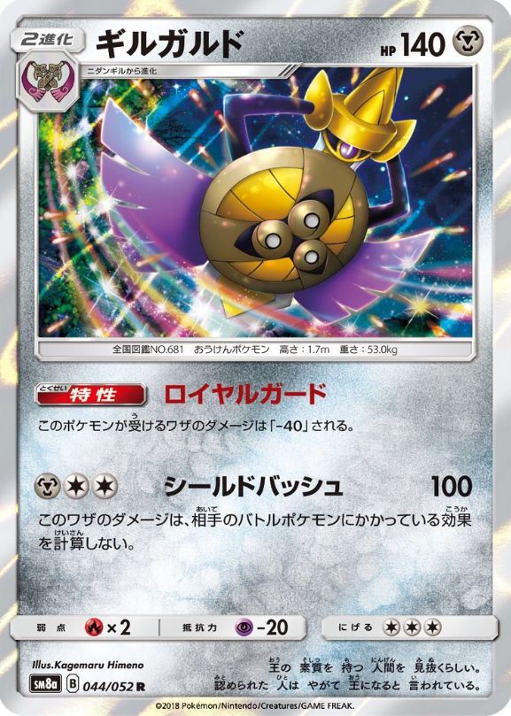 どうぐおとしコンボ ニダンギル 収録 ダークオーダー のデッキアイデア紹介記事がポケモンカード公式サイトで公開