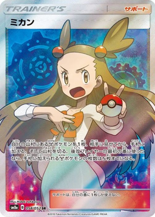 シングル買取 ポケモンカード サン ムーン 高額買取カード情報まとめ シングル買取 ポケモンカード サン ムーン 高額買取カード情報まとめ