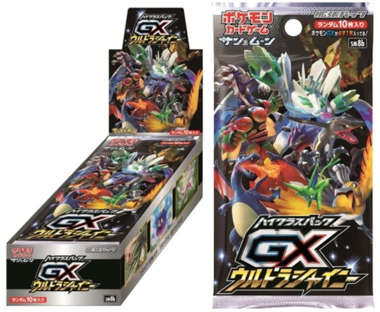 ハイクラスパック Gxウルトラシャイニー の収録 最安通販予約情報まとめ