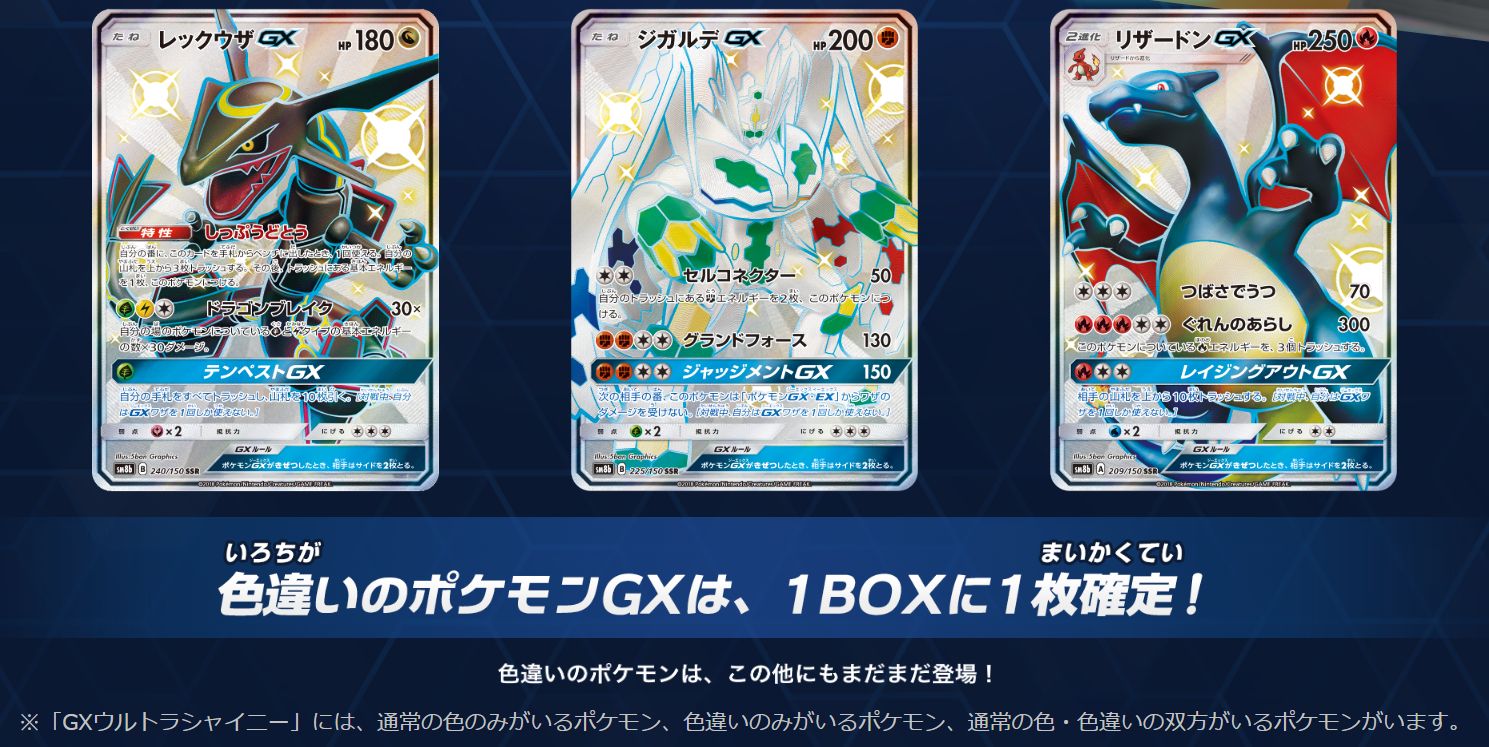 ハイクラスパック Gxウルトラシャイニー の収録 最安通販予約情報まとめ ハイクラスパック Gxウルトラシャイニー の収録 最安通販予約情報まとめ