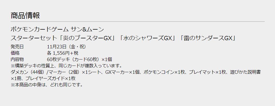 スターターセット 炎のブースターgx の収録 最安通販予約情報まとめ スターターセット 炎のブースターgx の収録 最安通販予約情報まとめ
