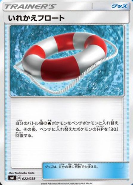 スターターセット 水のシャワーズgx の収録 最安通販予約情報まとめ スターターセット 水のシャワーズgx の収録 最安通販予約情報まとめ