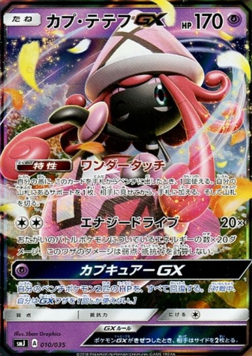 プレミアムトレーナーボックス Team Gx の収録 最安通販予約情報まとめ プレミアムトレーナーボックス Team Gx の収録 最安通販予約情報まとめ