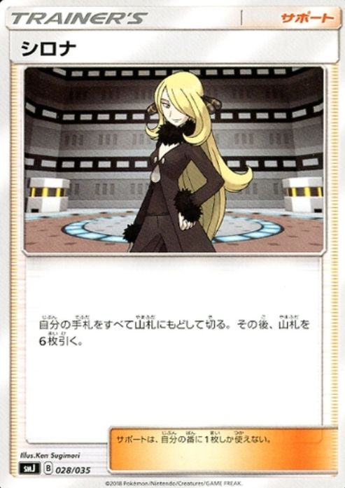 プレミアムトレーナーボックス Team Gx の収録 最安通販予約情報まとめ プレミアムトレーナーボックス Team Gx の収録 最安通販予約情報まとめ