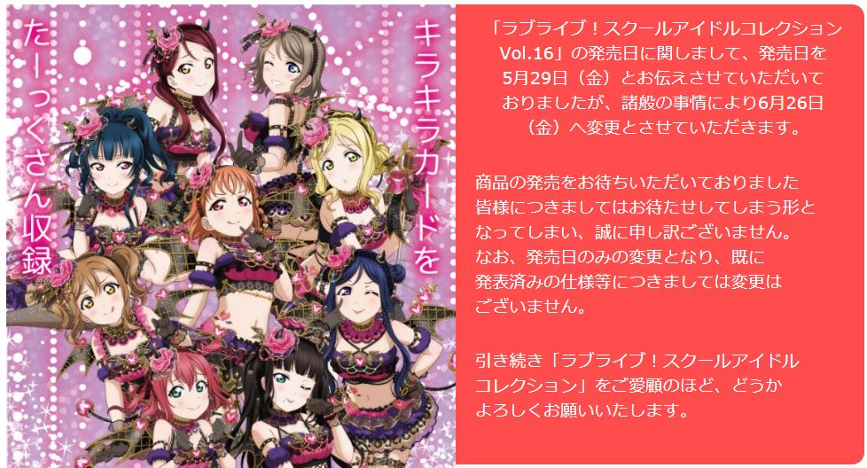 ラブライブ!スクールアイドルコレクション(スクコレ)のお勧め二重