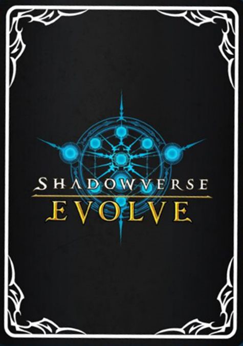 シャドウバースエボルヴ（Shadowverse Evolve）のカード裏側・裏面