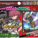 【イレブンプレカ】王帝月ノ宮 & 帝国学園 Ver.（スターターデッキ）が発売決定！一緒に買いたいスリーブは？