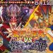 【バディファイト】スペシャルシリーズ「太陽の弾丸VS終焉の世界」が発売決定！一緒に買いたいスリーブは？