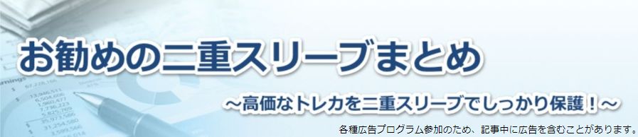 Ws ヴァイスシュヴァルツ をカードバリアー100パーフェクトサイズに入れた場合のサンプル画像一覧